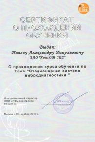 КОНСОМ ГРУПП принял участие в обучающем семинаре Ifm electronic