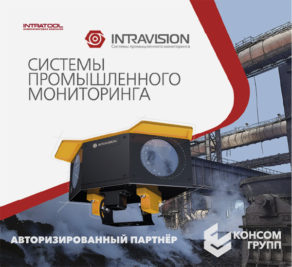 INTRAVISION в портфеле КОНСОМ ГРУПП